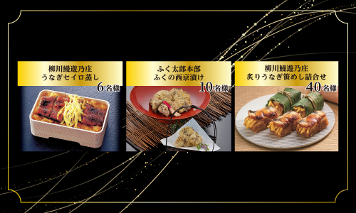 キャンペーン情報