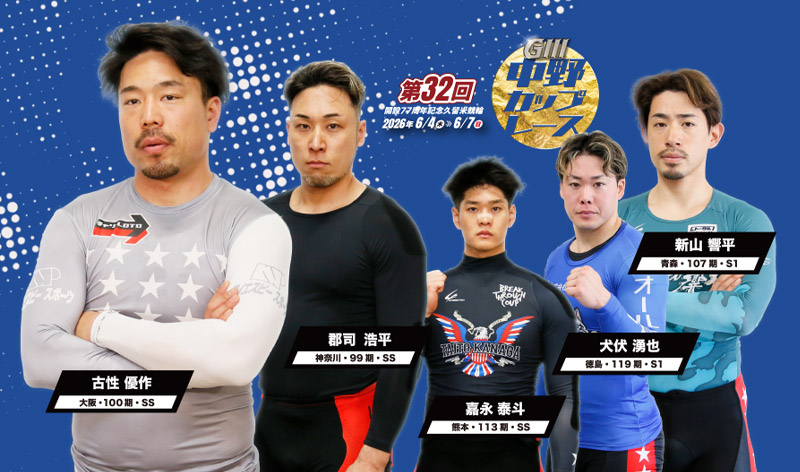 レース展望